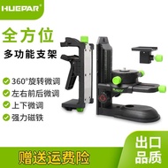 Infrared Directional Bracket Ceiling Leveler360Bracket magnet laser bracket adjustable lifting platf