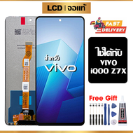 หน้าจอ LCD ดั้งเดิม vivo iQOO Z7X อุปกรณ์เสริมโทรศัพท์มือถือ หน้าจอสัมผัส iqoo z7x/V2272A พร้อมไขคว