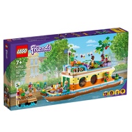LEGO 41702 好朋友系列 積木玩具 運河船屋 Canal Houseboat 7歲以上  1盒