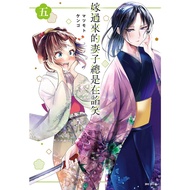 Married Wife Always Laughing (5) 11101013445 Taaaze Reading Book Life Online Bookstore