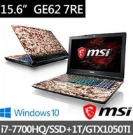 【 嘉義 】 來電享折扣 MSI GE62 7RE-629TW i7-7700HQ GTX1050 微星 迷彩機 電競