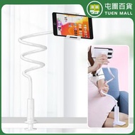屯團百貨 - [0.8米][白色] 碳鋼懶人手機支架 手機床頭支架 桌面拍照直播平板夾子