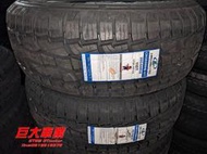 巨大車材 玲瓏輪胎 CROSS-WIND AT胎 235/60R18 含運價$3600/條