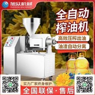 廠家直銷 商用全自動榨油機 小型油坊移動擺攤榨花生大豆菜籽油機