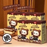 Xiangqiao prebiotic pure cocoa butter chocolate cr 湘巧益生元纯可可脂巧克力脆脆杯巧巧杯脆筒杯休闲酥脆零食小饼干jhgyug0624