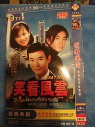 全套 笑看風雲dvd 超特賣(包郵局平郵用泡泡封實)(疫情下順豐到付也優先)