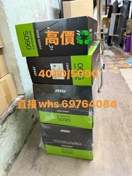 RTX 5090 /4090 顯示卡