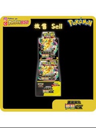 【現貨】PTCG 繁中 M2aF 超級進化夢想ex 卡牌 包膜 全新未開 原盒 不散包 擴充包 寶可夢集換式卡牌遊戲 寵物小精靈卡 寶可夢 Pokemon Card M2a 超級進化 夢想 耿鬼 噴火