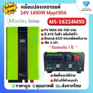 อินเวอร์เตอร์ไฮบริด Inverter Hybrid bypass 10kw mppt 120Aและ6kw 5Kw 3kw 1.6kw หม้อแปลงเทอรอยด์ พีค 3