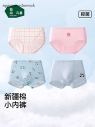 Songshan Xinjiang ชุดชั้นในแขนยาวสำหรับเด็กผู้ชายผ้าฝ้ายบริสุทธิ์บ๊อกเซอร์เด็กผู้หญิงกางเกงชั้นในทรง