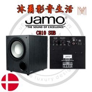 Jamo C910 SUB 台灣總代理授權指定經銷/沐爾音響