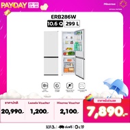[Pre-sale ของเข้า 3 ก.ค.] Hisense ตู้เย็น 2 ประตู 299 ลิตร/ 10.6 Q รุ่น ERB286W / ERB286S
