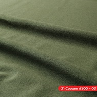 TODA ผ้า Copenn ผ้าหุ้มเฟอร์นิเจอร์กันน้ำ ทำความสะอาดง่าย กว้าง 145 cm. รุ่น Copenn #300