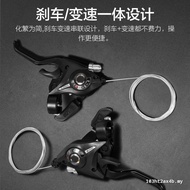 Mountain Bike Shift Finger Paddle 21/24 Speed Integrated Brake Lever Bicycle Adjustment Gear 7/8 Spe