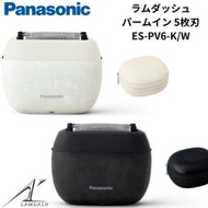 大好評！最輕最細五刀頭電鬚刨 Panasonic Lamdash palm in ES-PV6 (大理石質感版本）能快速剃淨所有鬚根 防水可水洗 USB-C充電超方便 2小時快速充電 14天電量 Ma