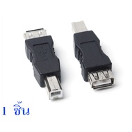 USB 2.0 Printer Adapter USB2.0 A Female To B Male Connector Computer Scanner USB-B