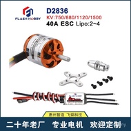 D2836 Model Kereta Motor Tanpa Berus Mikro Penghawa Dingin Pemantauan Kamera Pintar Stepper