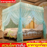 มุ้งกันยุง มุ้งครอบ มุ้ง Mosquito net มุ้งตกแต่งห้องนอน มุ้งประดับเตียงนอน มุ้งแอร์ มุ้งลวดกันยุง ที่กันยุง มุ้ง 4 เสา มุ้งตาข่าย