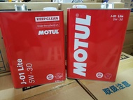 日本版Motul J01 Lite 5W30 全合成機油偈油