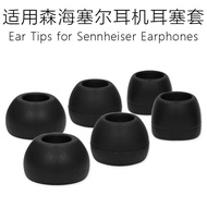 Suitable for Sennheiser IE60 Earbud Cover IE80S Earphone Silicone Cover IE8i Earmuff IE7 Ear Cap Acc