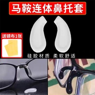 【现货】Saddle Nose Pad Integrated Glasses Nose Pad Silicone Sleeve Nose Pad Screw Lock Nose Pad Transpa