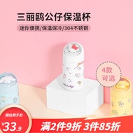 名创优品（MINISO）三丽欧系列公仔保温杯280ml 迷你小巧可爱高颜值卡通少女心水杯大耳狗玉桂狗 白色-Hello Kitty凯蒂猫