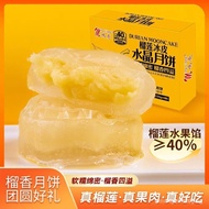 [Durian Snow Skin Mooncake] Awesome