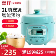 Joyoung/Jiuyang JYY-20M3 Mini Electric Pot Pressure Tank 2L Intelligent Rice Cooker for 1-3 people