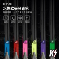 DSPIAE MKM ปากกา Marker กันดั้มมาร์คเกอร์ ปากกามาร์คเกอร์ ทาสีกันพลา กันดั้ม Gundam พลาสติกโมเดลต่างๆ