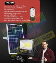 JD 200W ( รุ่นใหม่ล่าสุด) JD-8200L สปอร์ตไลท์ พลังงานแสงอาทิตย์ พร้อมรีโมทควบคุมระยะไกล JD Solar Flo