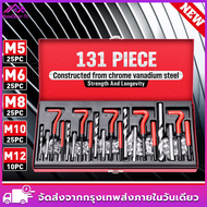ชุดซ่อมเกลียว 131 ชิ้น ซ่อมแซมเกลียวที่เสียหาย M5 M6 M8 M10 M12จัดส่งฟรี