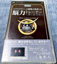 PSP 川島隆太教授監修 腦力訓練機 攜帶版 東北大學未來科學技術共同研究 日版 J8