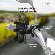 KAKUDOS ที่วางโทรศัพท์มือถือสำหรับรถมอเตอร์ไซค์ แบบอลูมิเนียมอัลลอย MK025 USB