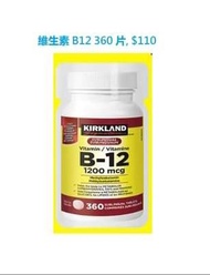 包郵 Kirkland 維生素 B12 360 片, $140