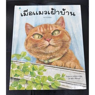 When The Cat Watches The House A Beautiful Picture Of Child