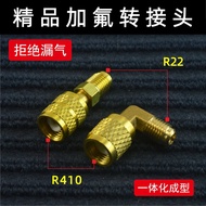 R410 Fluoride Adapter Inverter Air Conditioning Adapter r22 to 410 32 Adapter Fluoride Pipe Adapter