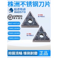 CNC Blade HS7125 TNMG160404-BF TNMG160404-BM Triangle Blade