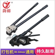 Packing Machine Steel Belt Packing Machine Clip Packing Pliers Iron Sheet Packing Machine 32mm Plier