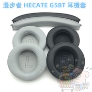 Suitable For Edifier HECATE G5BT Earphone Case Sponge Cover Headset Ear Cushion Cross Beam Head