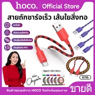 Fast Charging Cable 3A HOCO X116 Long Braided 1m. USB-A to MC/TC/iOS TC TC/iOS Strong And Durable