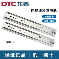 [48H Shipping] Dongtai DTC Three-section cushioned drawer slide rail, silent side-mounted ball beari