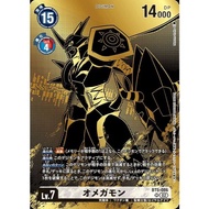 BT5-086  SR  Digimon  Lv.7  Parallel Rare  Omnimon