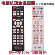 China Telecom Network Set-Top Box Remote Control Huawei Chunghong Beacon Telecom iptv zte Tianyi E90