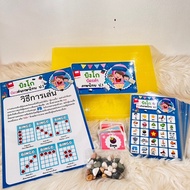 Bingo Thai Language Card1