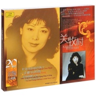 Genuine Seki Makimura 20th Century Chinese Celebrity Hundred Episodes Collector's Edition Record CD 