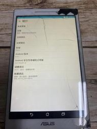 ASUS ZenPad 8.0 Z380KL 16GB 華碩 店家保固14天或者1月不等 歡迎詢問 二手 中古 全新 整