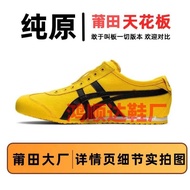 W-6&amp; Shoes made in putianTiger Onitsuka Tiger Pure Original Litchi Grain Leather Top Layer Cowhide Men and Women Sports