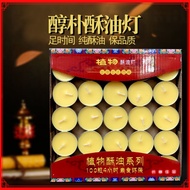 24 Hours/Butter Lamp 4 Hours 8 Hours 12 Hours 24 Hours Butter Lamp Light Milk Fragrance 4/8/12/24 Ho