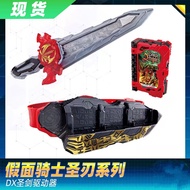 ขายด่วน Kamen Rider Holy Blade Driver Belt ของเล่นเด็ก