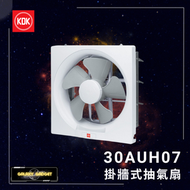 30AUH07 掛牆式抽氣扇 (12吋 / 30厘米)